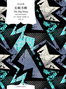 The Long Sleep (translation Classic)