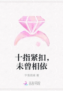 Fingers Clasped Together, Never Relying on Each Other