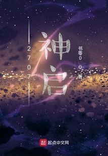 2707 Divine Enlightenment