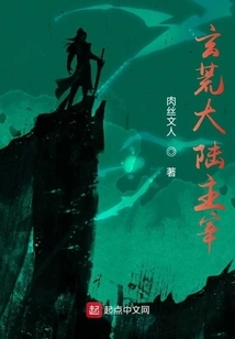 Ruler of Xuanhuang Continent