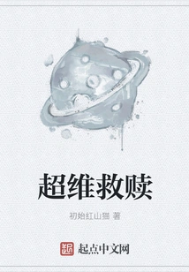 Extradimensional Redemption