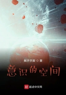 Space of Consciousness