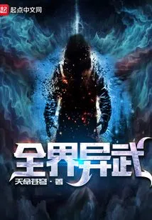 Strange Weapons from All over the World