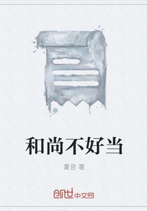 It's Not Easy to Be a Monk