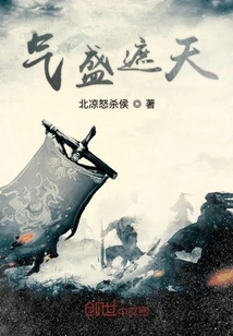 So Powerful That it Covers the Sky