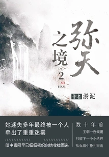 The Realm of Heaven 2