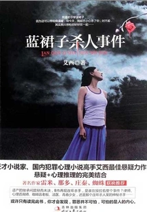 Blue Skirt Murder Case