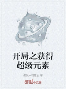 Getting the Super Element at the Beginning