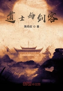 Taoist Priest and Swordsman