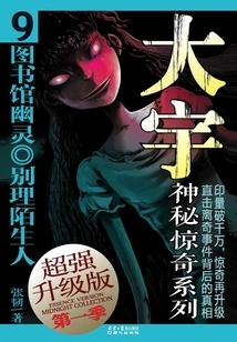 Daewoo Mysterious Surprise Season 1: Library Ghost·ignore the Stranger