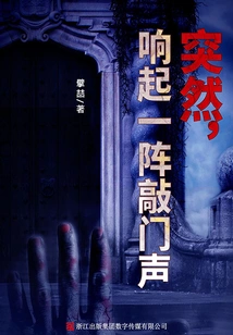 Suddenly, There Was a Knock on the Door (mystery Crime Workshop)