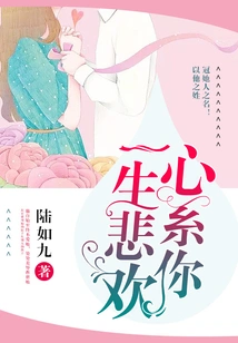 All the Joys and Sorrows of My Life Will Be with You