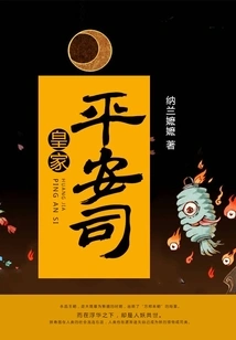 Royal Security Department