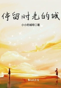 The City Where Time Stays