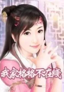 My Family is Not Online