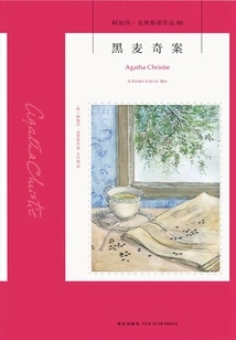 The Curious Case of Rye