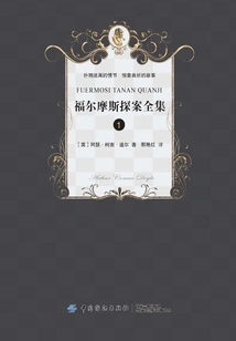 Sherlock Holmes Detective Classics (1)