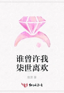 Who Ever Allowed Me to Live Happily Ever After?