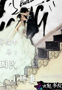 Traveling Through the Millennium: the Nation's Little Wife!