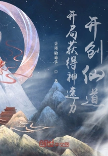 Gain the Speed Force at the Beginning and Create a Path to Immortality