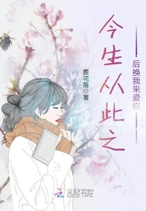 From Now on in This Life, I Will Love You Instead