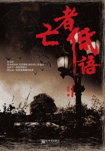 Whispers of the Dead