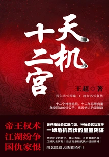 Tianji Zodiac Sign 1