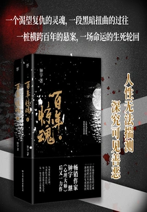 A Hundred Years of Terror (complete Collection)