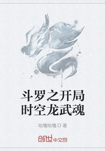 Douluo: Starting Time and Space Dragon Spirit