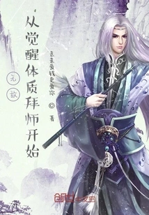 Be Invincible, Starting from Awakening Your Physique and Becoming a Disciple