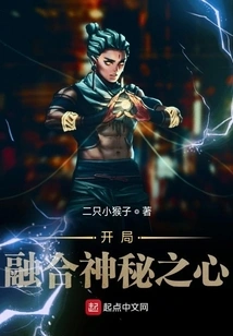 Start with the Mysterious Heart