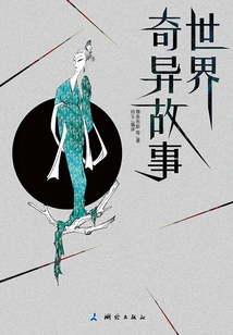 Strange Stories of the World