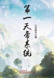 The First Emperor System