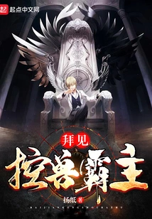 Meet the Beast Controller