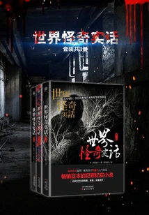 Weird Truths About the World (set of 3 Volumes)