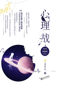 Psychological Warfare