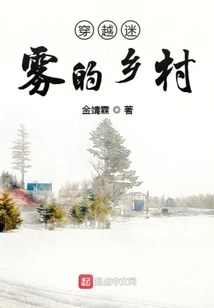 Traveling Through the Misty Countryside