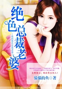 My Stunning Ceo Wife