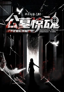 Cemetery Horror: the Phantom and Its Traces