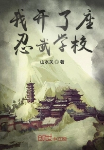 I Opened a Ninjutsu School