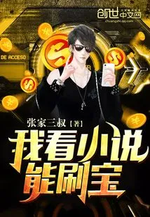 I Can Earn Money by Reading Novels