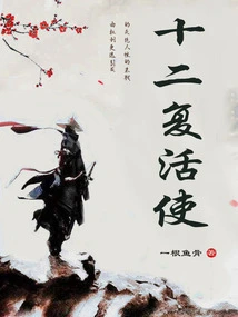 Twelve Resurrection Messengers