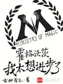 Hogwarts: I Want to Improve so Much