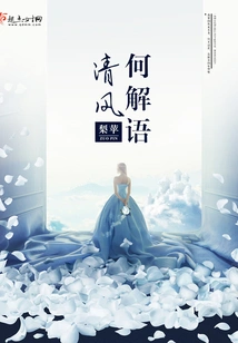 What is the Meaning of the Breeze?