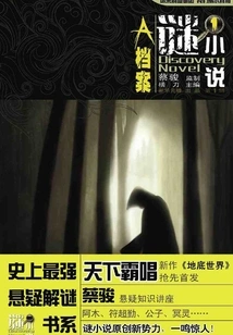 Mystery Novel·a File