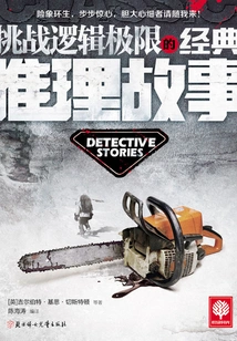 A Classic Reasoning Story That Challenges the Limits of Logic