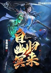 Return from the Underworld