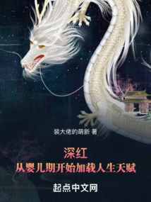 Crimson: Loading Life's Talents from Infancy