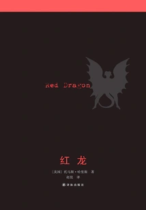 Red Dragon (silence of the Lambs Series)