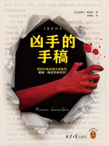 Murderer's Manuscript